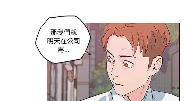 漫画《速食男女》第9话第136张图