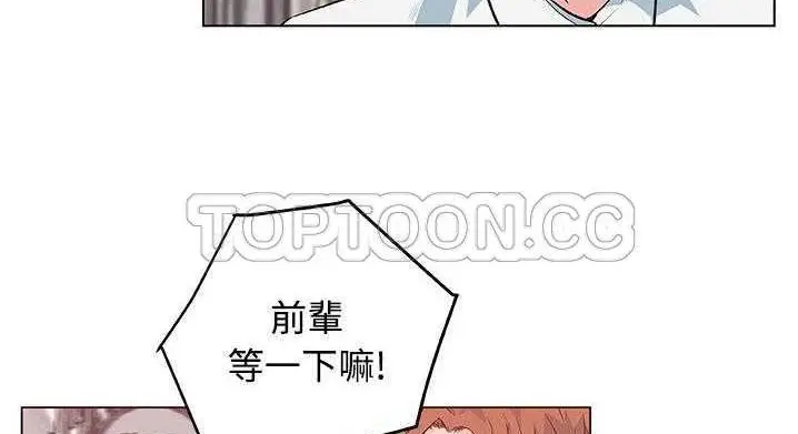 漫画《速食男女》第9话第137张图