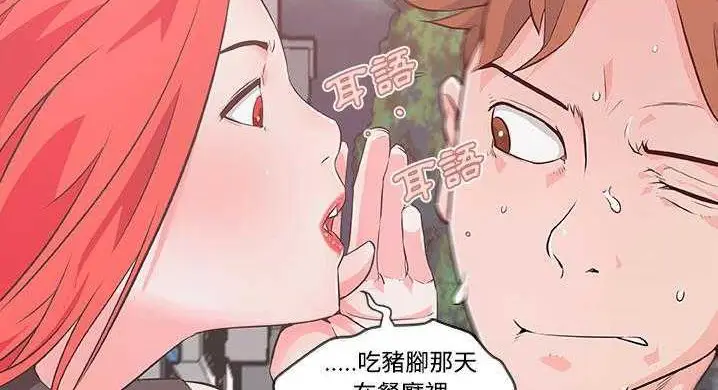漫画《速食男女》第9话第140张图