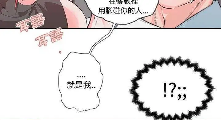 漫画《速食男女》第9话第141张图