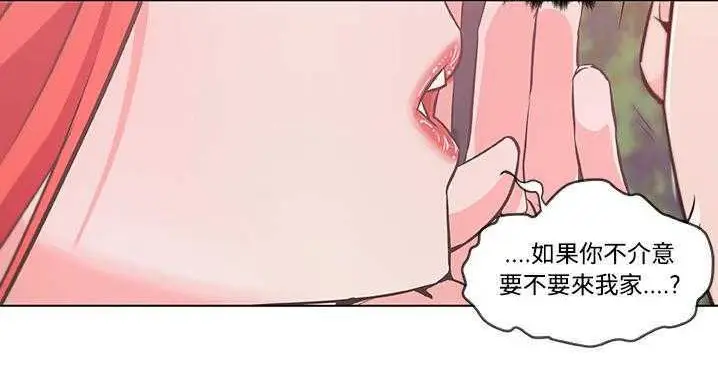 漫画《速食男女》第9话第142张图