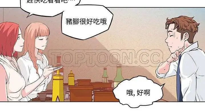 漫画《速食男女》第9话第32张图
