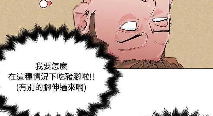 漫画《速食男女》第9话第37张图