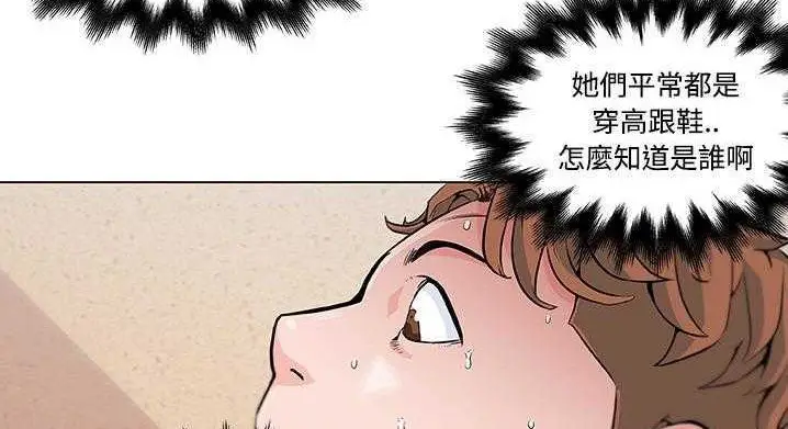漫画《速食男女》第9话第38张图