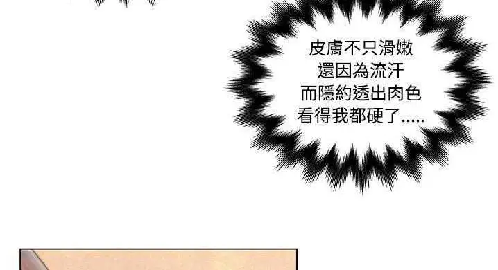 漫画《速食男女》第9话第42张图