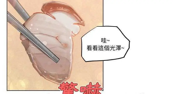 漫画《速食男女》第9话第43张图