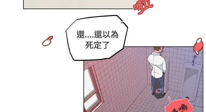 漫画《速食男女》第9话第61张图