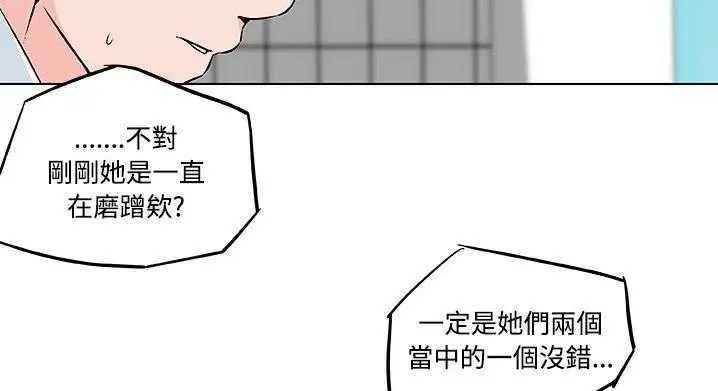 漫画《速食男女》第9话第64张图