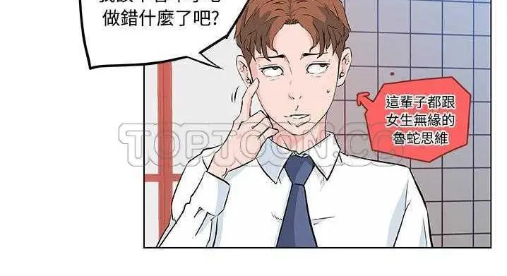 漫画《速食男女》第9话第67张图