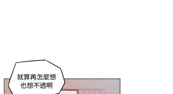 漫画《速食男女》第9话第68张图