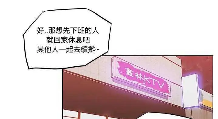 漫画《速食男女》第9话第72张图