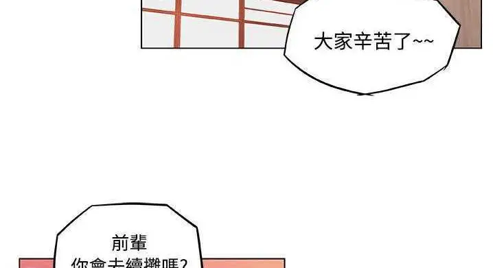 漫画《速食男女》第9话第73张图