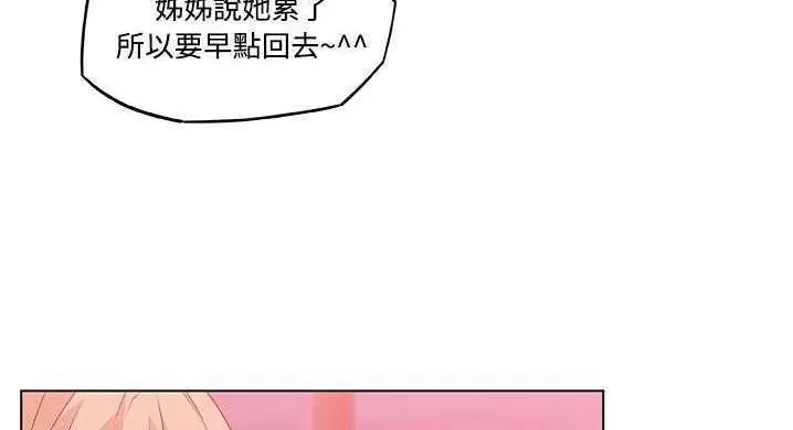 漫画《速食男女》第9话第77张图