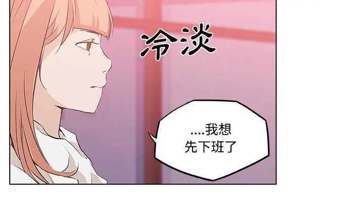 漫画《速食男女》第9话第78张图