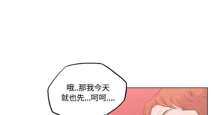 漫画《速食男女》第9话第79张图