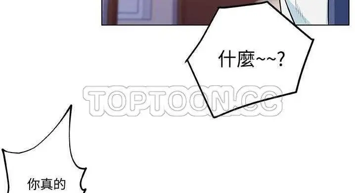 漫画《速食男女》第9话第81张图