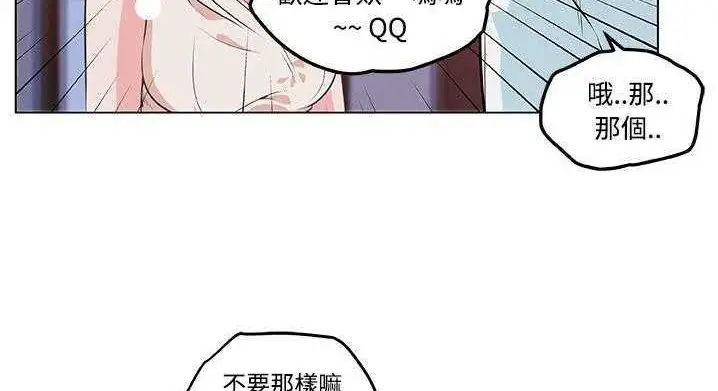 漫画《速食男女》第9话第83张图