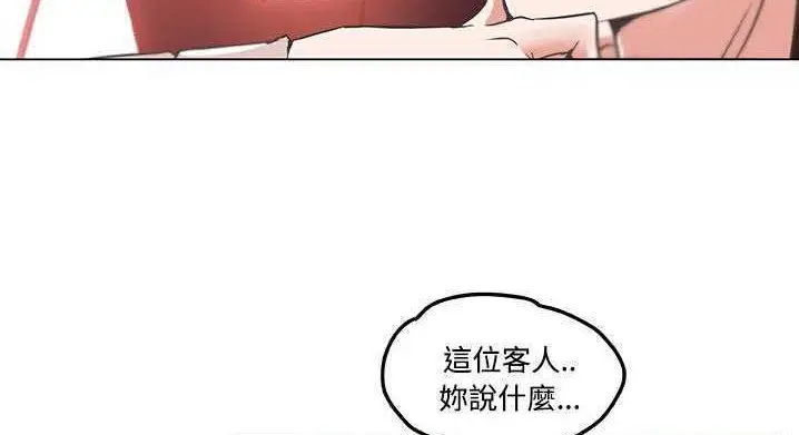 漫画《速食男女》第9话第96张图