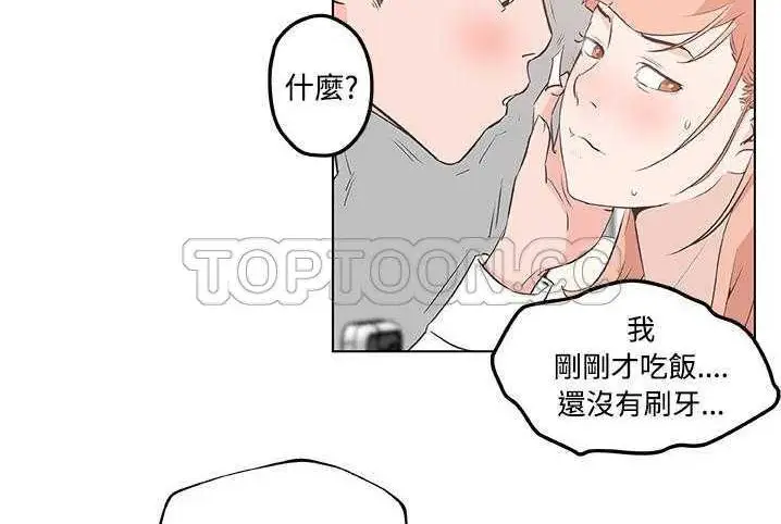 漫画《速食男女》第10话第102张图