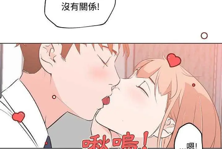漫画《速食男女》第10话第103张图