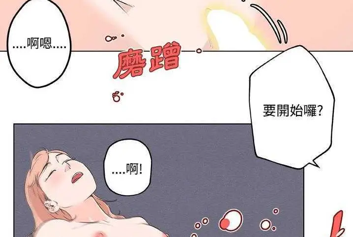 漫画《速食男女》第10话第115张图