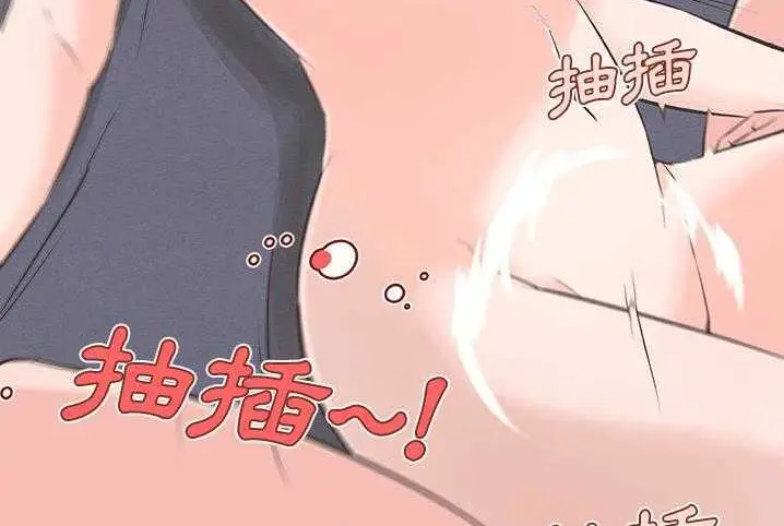 漫画《速食男女》第10话第122张图