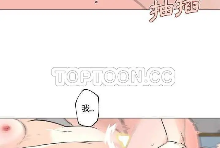 漫画《速食男女》第10话第123张图