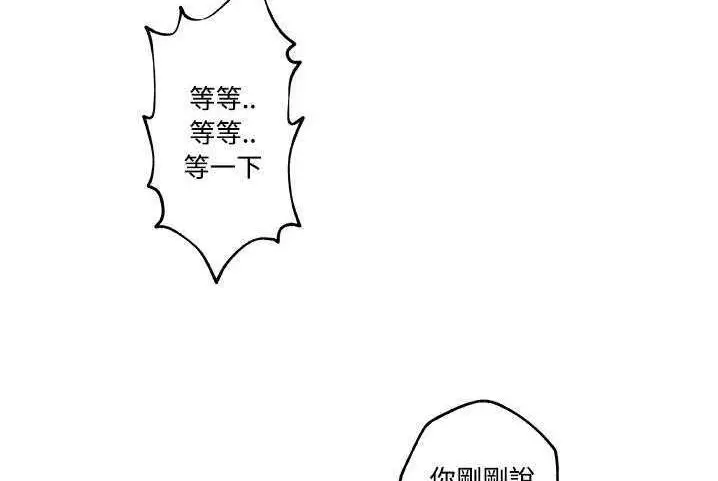 漫画《速食男女》第10话第132张图