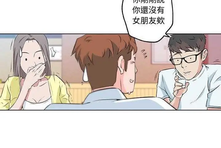漫画《速食男女》第10话第133张图