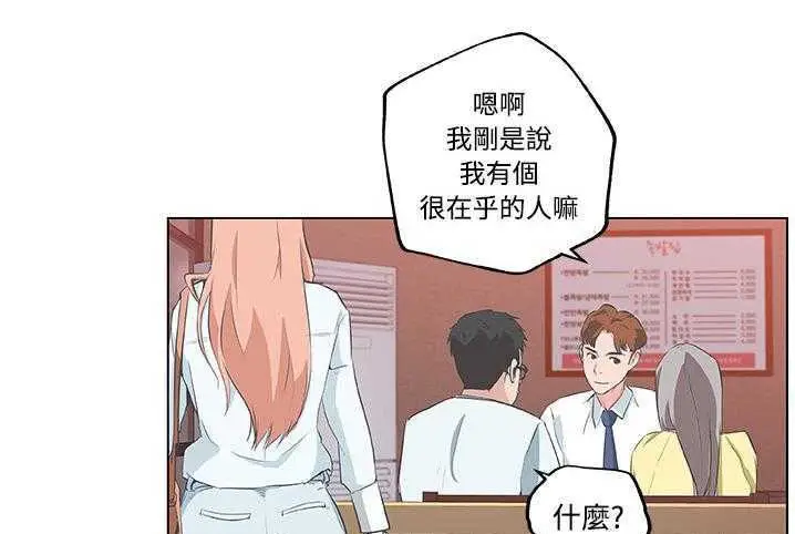 漫画《速食男女》第10话第134张图