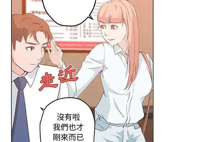 漫画《速食男女》第10话第136张图
