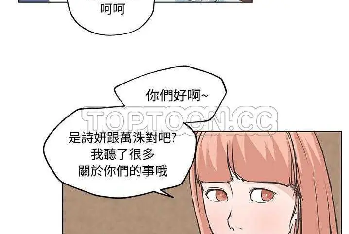 漫画《速食男女》第10话第137张图