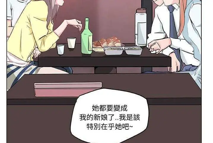 漫画《速食男女》第10话第142张图