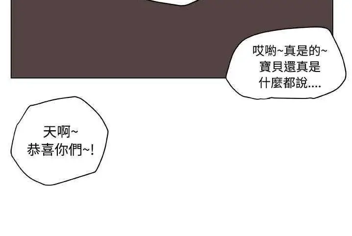 漫画《速食男女》第10话第143张图