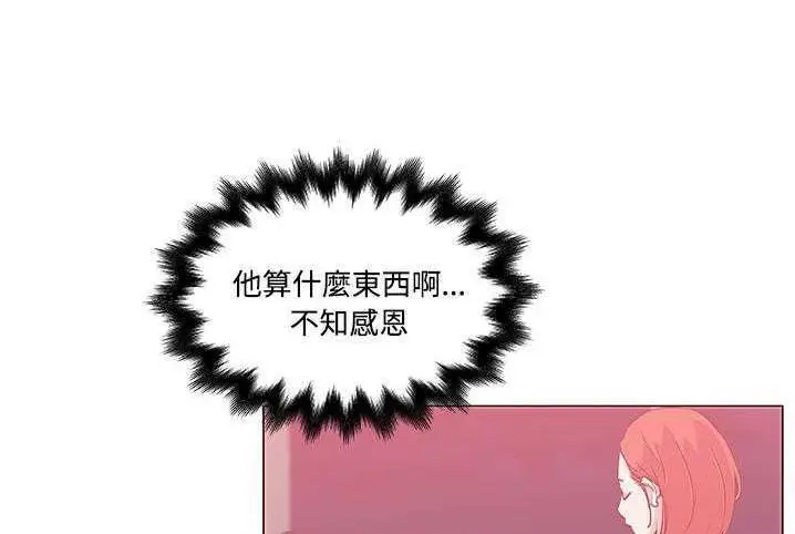 漫画《速食男女》第10话第44张图