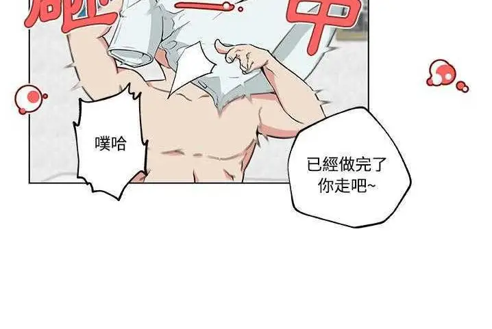 漫画《速食男女》第10话第48张图