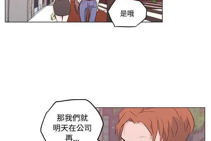 漫画《速食男女》第10话第5张图