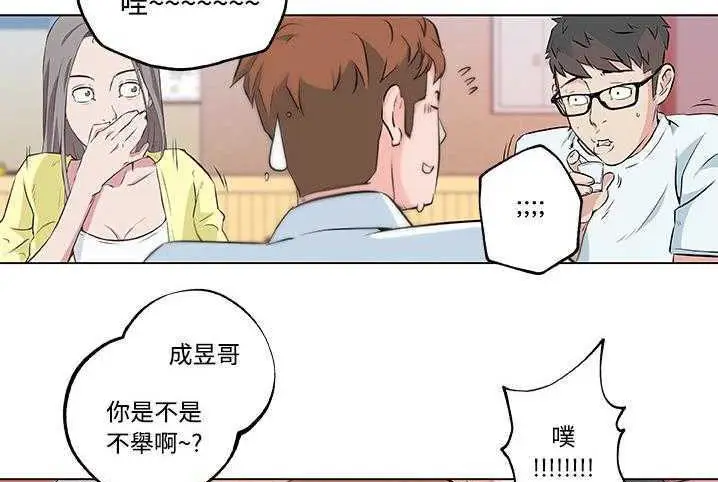 漫画《速食男女》第10话第54张图