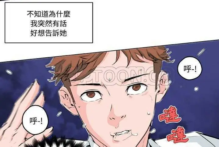 漫画《速食男女》第10话第60张图