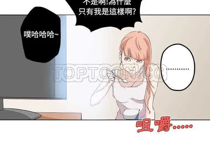 漫画《速食男女》第10话第74张图