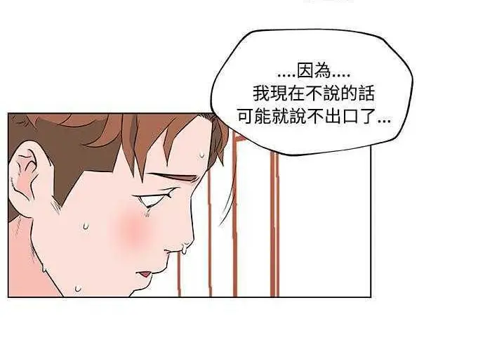 漫画《速食男女》第10话第84张图