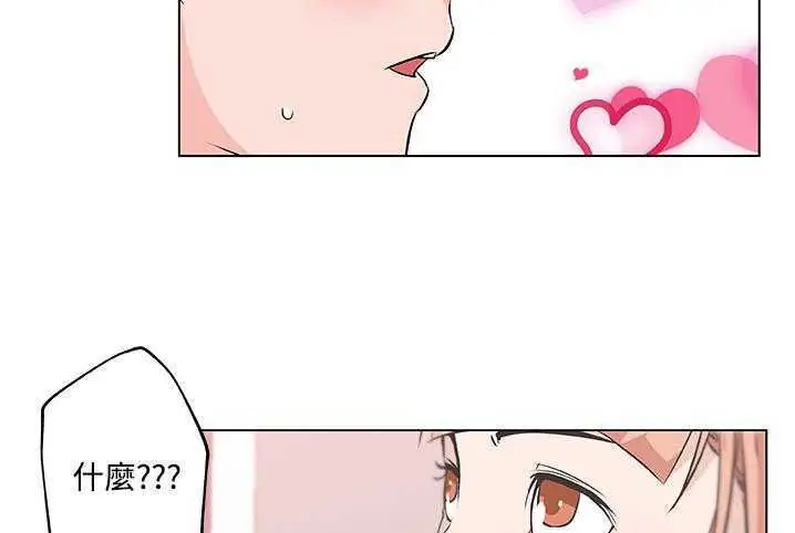 漫画《速食男女》第10话第89张图