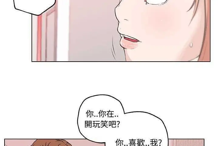 漫画《速食男女》第10话第90张图