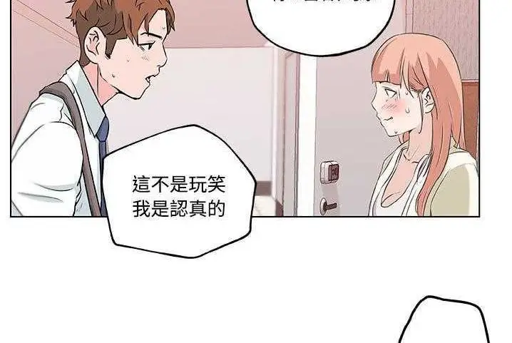 漫画《速食男女》第10话第91张图