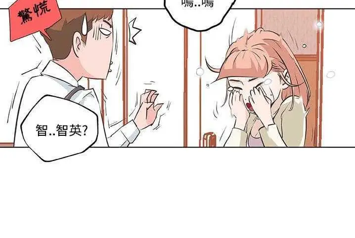 漫画《速食男女》第10话第94张图