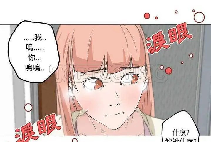 漫画《速食男女》第10话第95张图