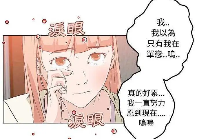 漫画《速食男女》第10话第98张图