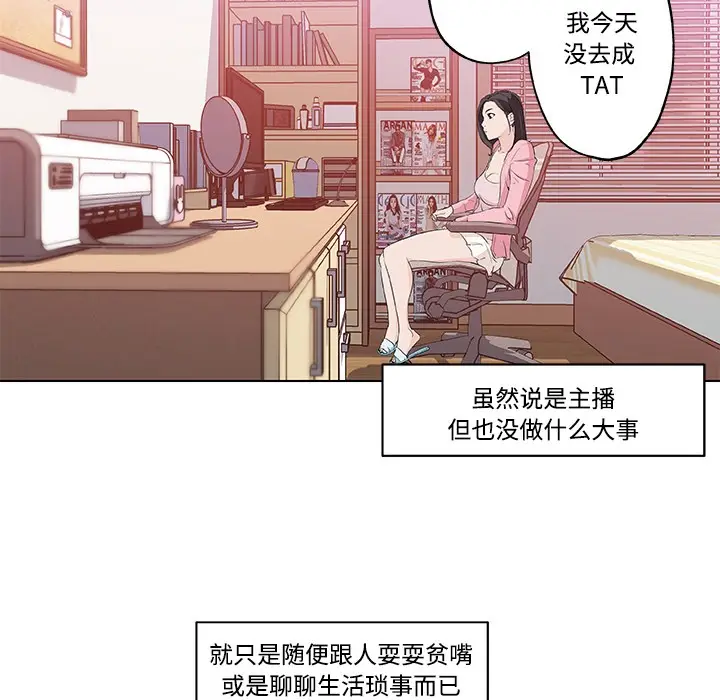 漫画《速食男女》第11话第22张图