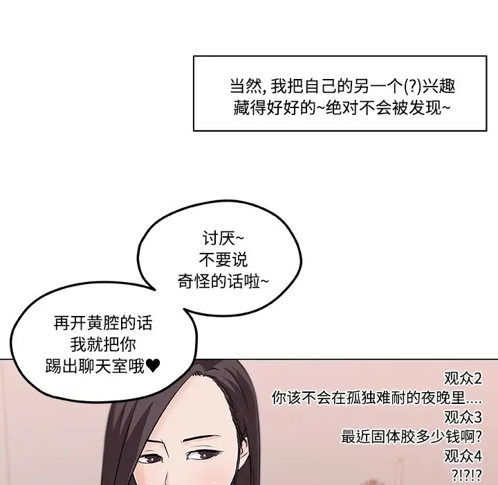 漫画《速食男女》第11话第24张图