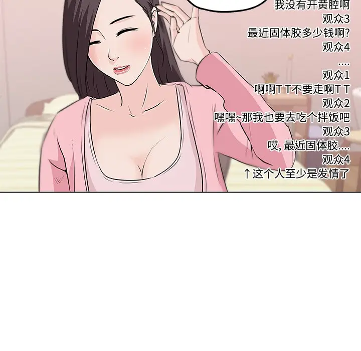 漫画《速食男女》第11话第26张图